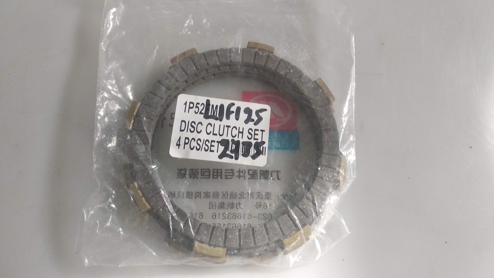 Δίσκοι συμπλέκτη LIFAN100CC ROC