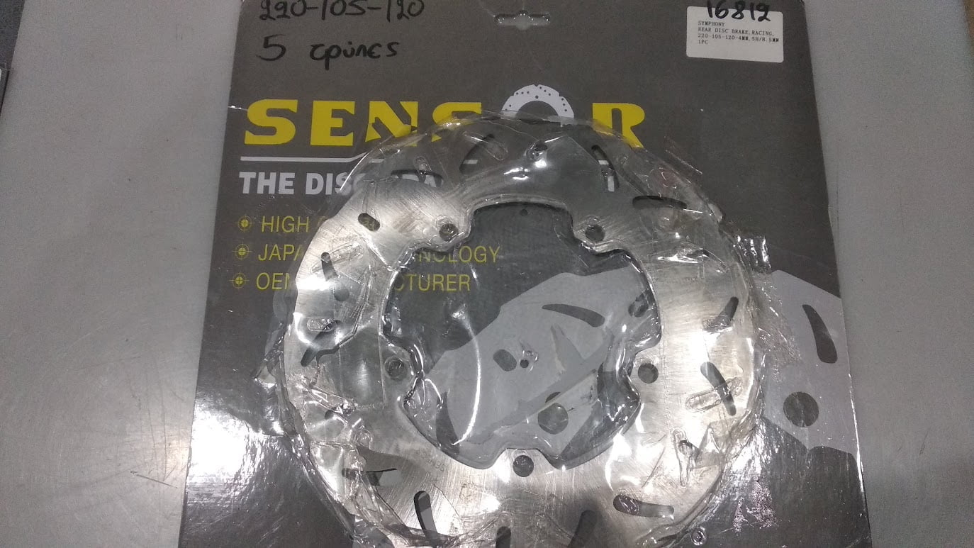 Δισκόπλακα SYM SYMPHONY RR 5T-220-105 5ΤΡ RAC SENSOR