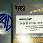 Πιστόνι HON ASTREA 50.5 SCOOTEX