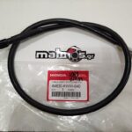 Ντίζα κοντέρ YAM VIRAGO JAP. 55K