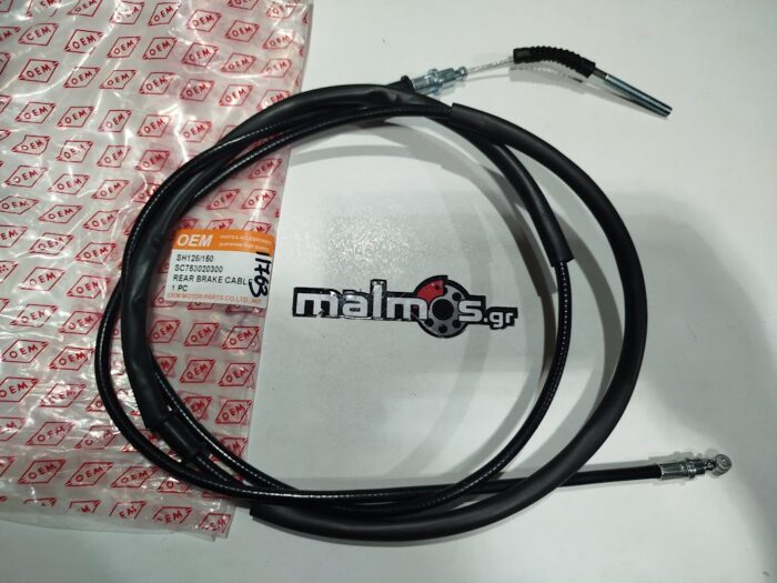Ντίζα φρένου HON SH125 RR ΠΙΣΩ - Image 1