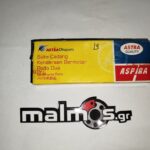 Καδενάκι εκκ YAM CRYPTON X 135 ZX130/ XCITE