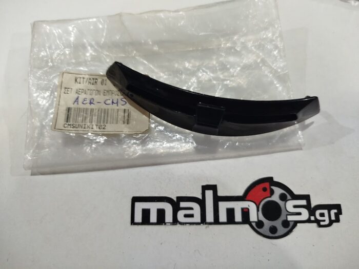Αεραγωγός CMS - Image 1