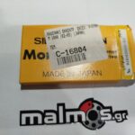 Καδενάκι εκκ VSTROM DL-650 02-09 JAPAN