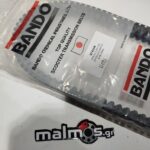 Ιμάντας SYM CUTYCOME 300 13-ABS DIP B7404W L3A