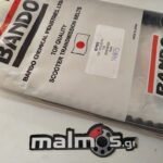 Ιμάντας 737 18-30 Sym Jet 50 Euro X  BANDO 61B15015 / B7002