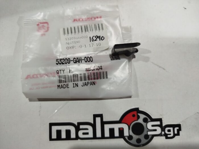 Κλιπς φαναριού HON INNOVA 53209-GAH-000 - Image 1