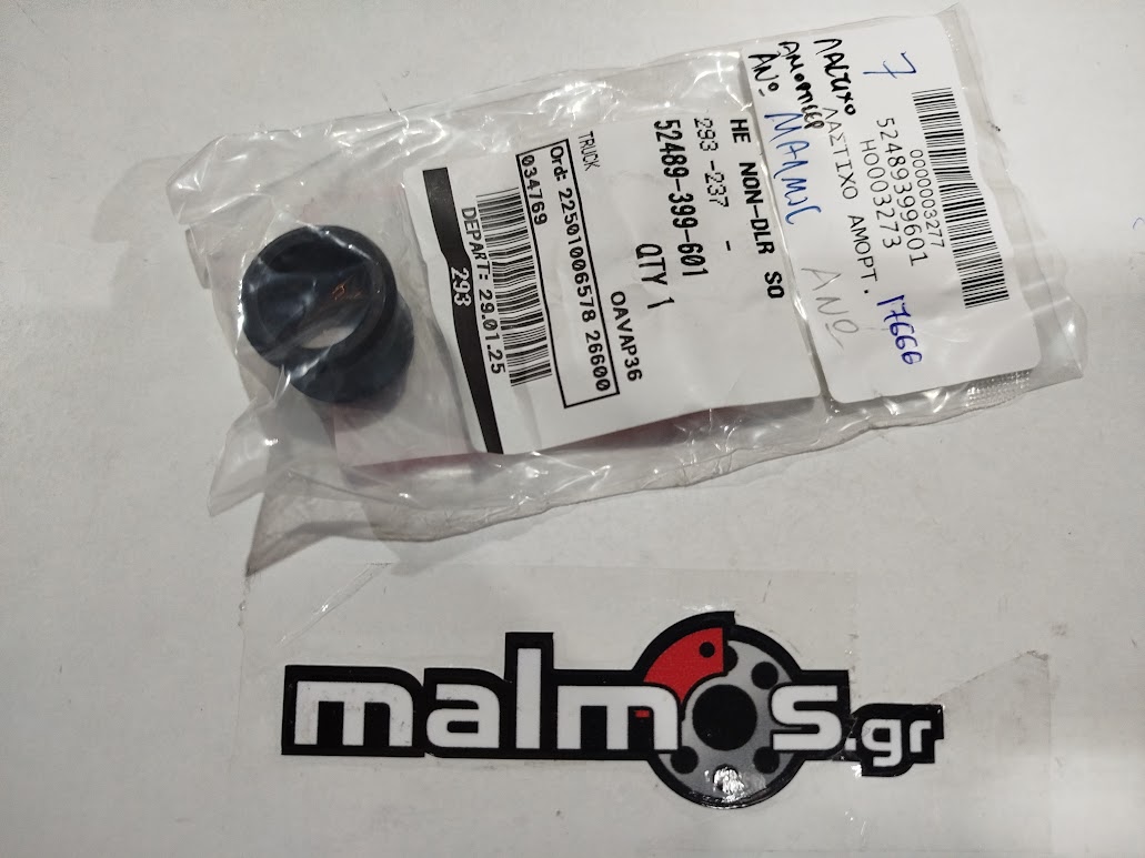 17666 Λάστιχο αμορτισέρ άνω HONDA 52489-399-601 - Image 1