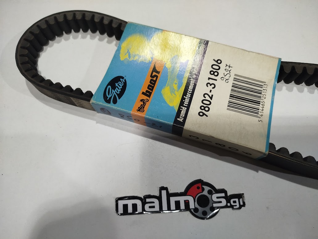 2527 Ιμάντας SUZUKI 125 850-21.5 GATES - Image 1