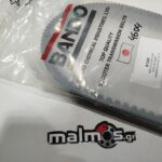 Ιμάντας PCX150 15-17 VARIO S05-037 B1209