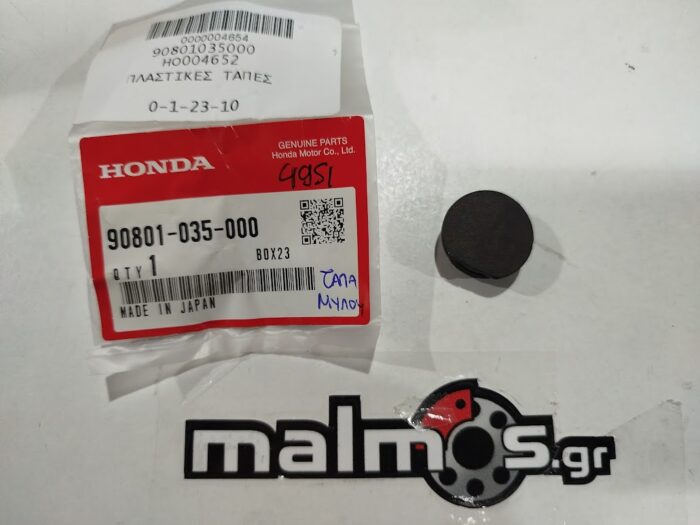 Τάπα μύλου HONDA 90801-035-000 - Image 1