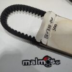 Ιμάντας PIA BEVERLY 200 OEM/SCOOTERMAN ΔΕΣ834