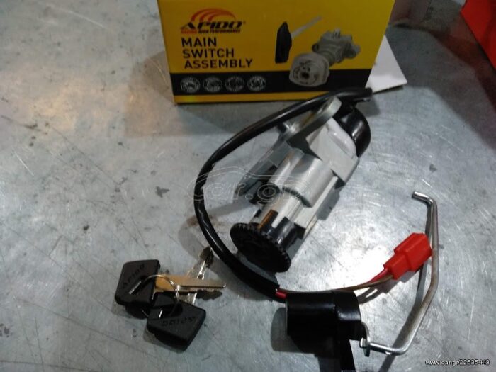 Διακόπτης κεντρικός  MOD II JOY-R KRISS 125 2ΚΑΛ SET APIDO - Image 1
