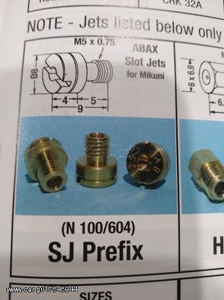 Ζιγκλέρ SJK36 5X0,75 ΣΠΕΙΡΩΜ