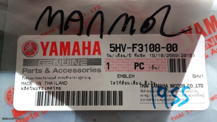 Αυτοκόλλητο σήμα YAMAHA μικρό στρογγυλό - Image 2