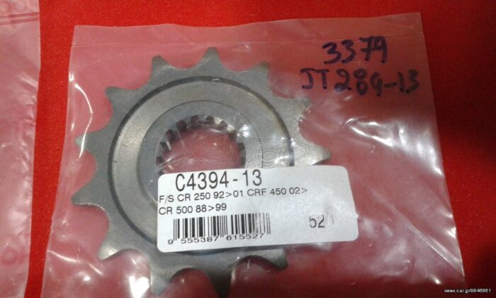Γρανάζι C4394 CR250 92 CRF450 CR50 520 RK - Image 1