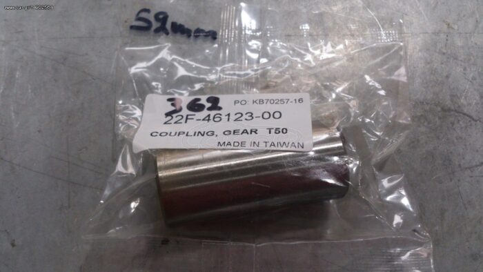 Καρέ άξονα 52ΜΜ YAMAHA T50 22F-46123-00 - Image 1
