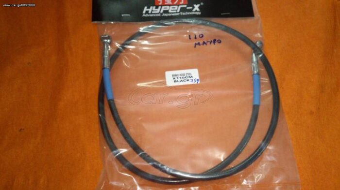 Σωληνάκι φρένου 110 HYPER μαύρο - Image 1