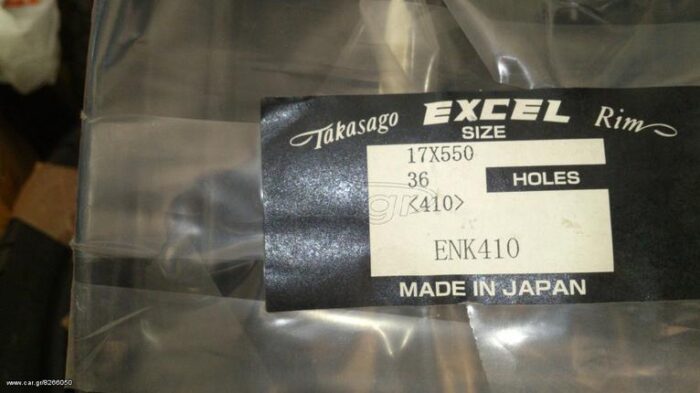ΖΑΝΤΑ-ΣΤΕΦΑΝΙ SM 17Χ550 EXCEL ΜΑΥΡΟ 36Τ - Image 1