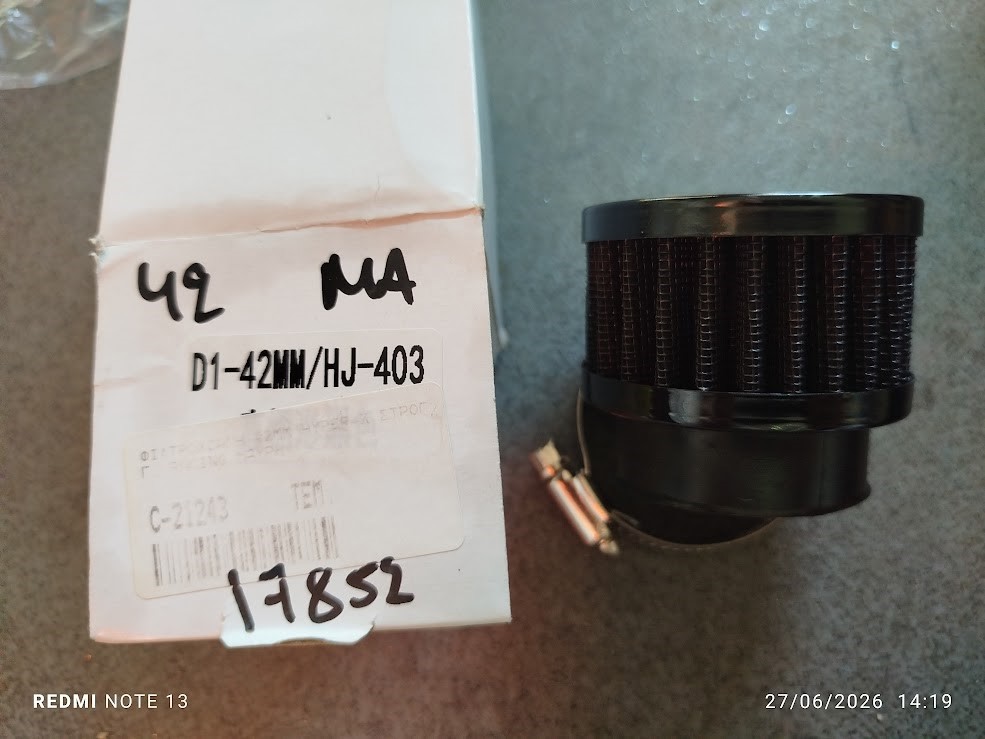 17852 ΦΙΛΤΡΟΧΩΑΝΗ 42MM HYPER-X ΣΤΡΟΓΓΥΛΗ RACING ΜΑΥΡΗ - Image 1